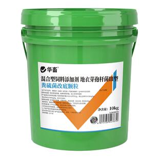 华畜粪硫菌改底颗粒水产养殖地衣芽孢杆菌鱼塘底改王生物改底颗粒