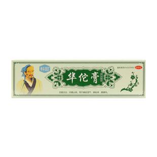 华佗膏正品官方旗舰店湿气脚气止痒脱皮杀菌真菌感染脚气药软膏药