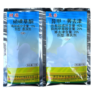 甜白糯玉米田苗后专用除草剂财源玉荣苞谷地禾阔双杀杂草烂根农药