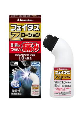 【自营】日本久光制药镇痛消炎擦剂肩膀腰背酸痛关节肌肉涂抹50ml