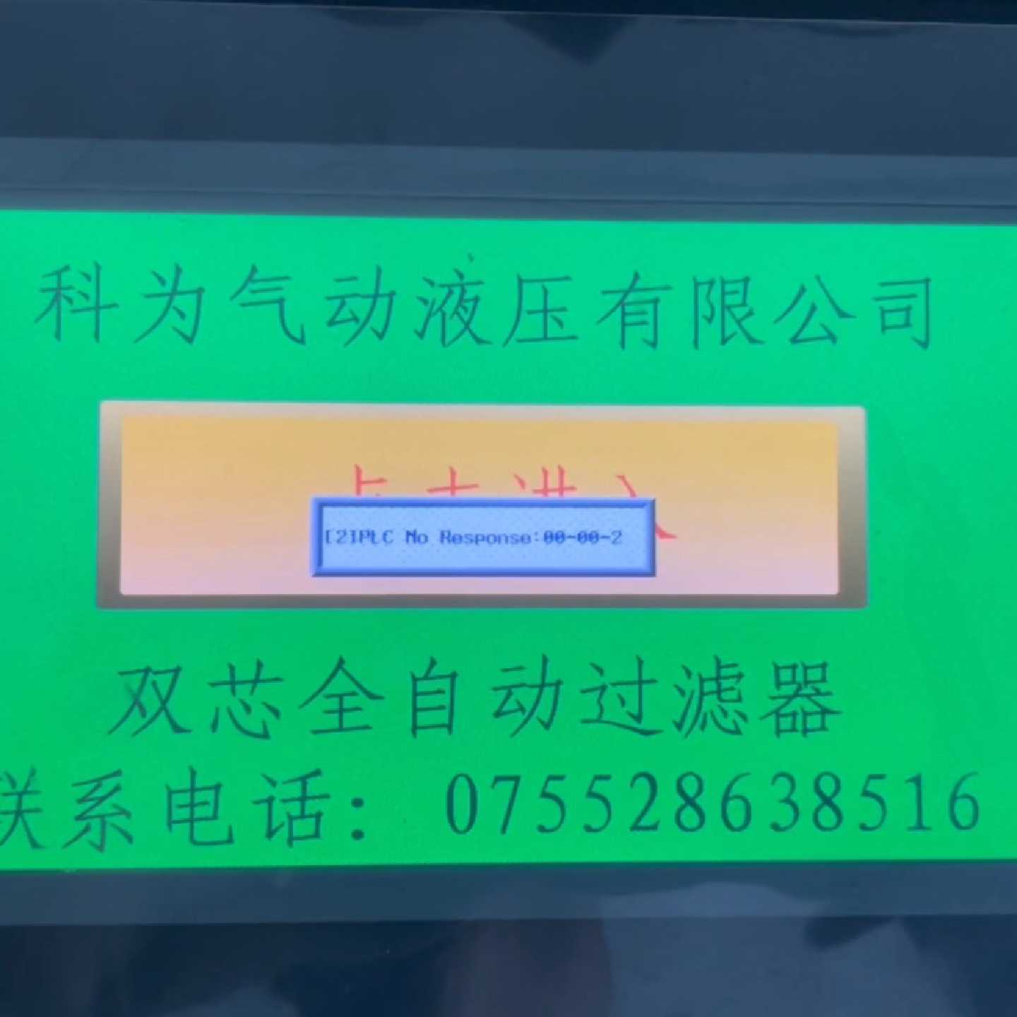禾川触摸屏HCFA ,TL1370/1310-WTF