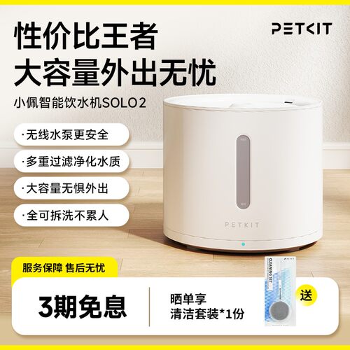 小佩恒温猫咪饮水机自动SOLO2宠物加热饮水器喂水狗水碗喝水神器