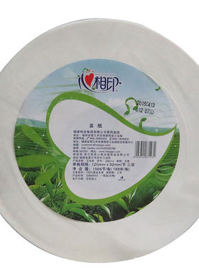 心相印大卷纸三层原卷大盘纸厕纸