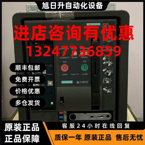 议价西门子3WL1120-3CB36-4GA2 空气开关3WL 智能框架断路器 2000