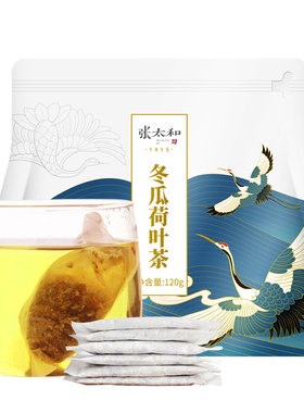 张太和冬瓜荷叶茶调理盒装独立