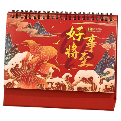故宫文创国风古风锦鲤台历