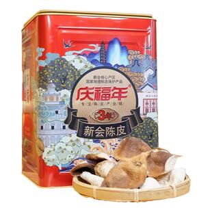 庆福年 新会陈皮干正宗特产广东泡茶3/5/10年老陈皮茶橘子皮300g