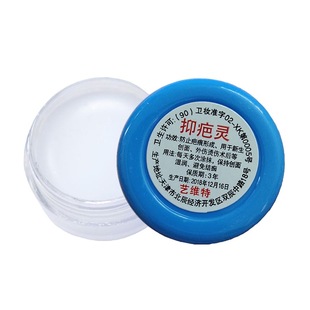 正品抑疤灵纹绣修复膏点斑纹身小药膏预防烫伤结疤修护剂修复霜