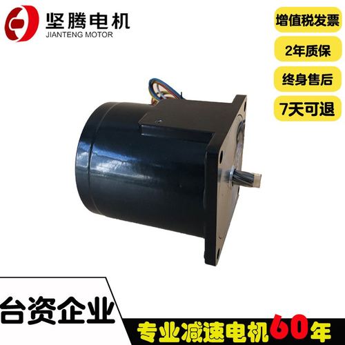 坚腾电机交流220V40w电动执行器行业电机80mm带阻尼