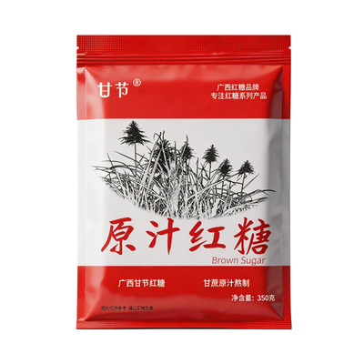 广西红糖袋装甘节甘蔗原汁熬制