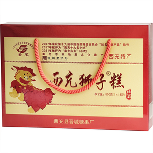 西充狮子糕礼盒四川南充特产传统休闲零食芝麻味非物质文化遗产