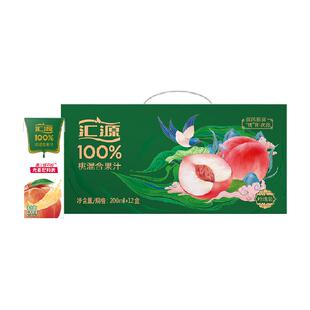 汇源果汁桃混合汁果蔬多种维生素儿童年货节饮料果汁饮料整箱