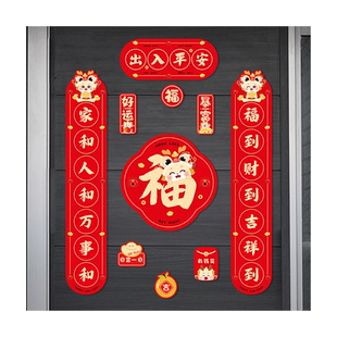 马年出入平安入户门布置对联磁吸贴2026喜庆节日新春冰箱布置门贴