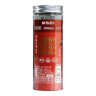 晨光桶装孔庙考试笔芯速干全针管碳素黑替芯4011中性笔笔芯替芯学生中高考考试专用0.5笔芯4083盖帽7001替芯