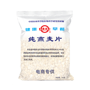 中国农科院世壮纯燕麦片350g*6袋早餐营养食品需煮型官方厂家直营