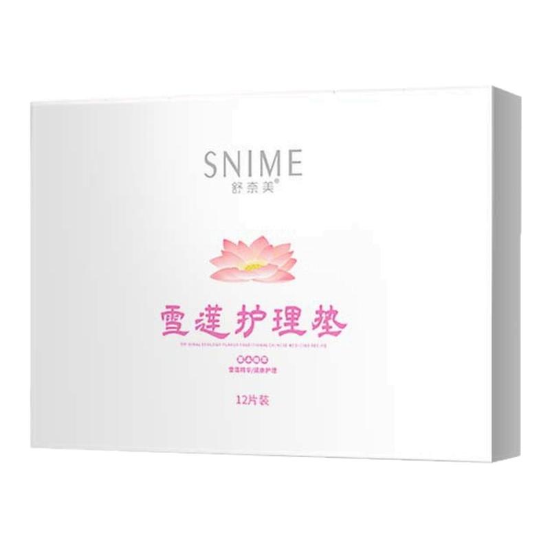 舒奈美私密雪莲贴女士专用护垫正品官方旗舰店护理垫纯棉草本保养