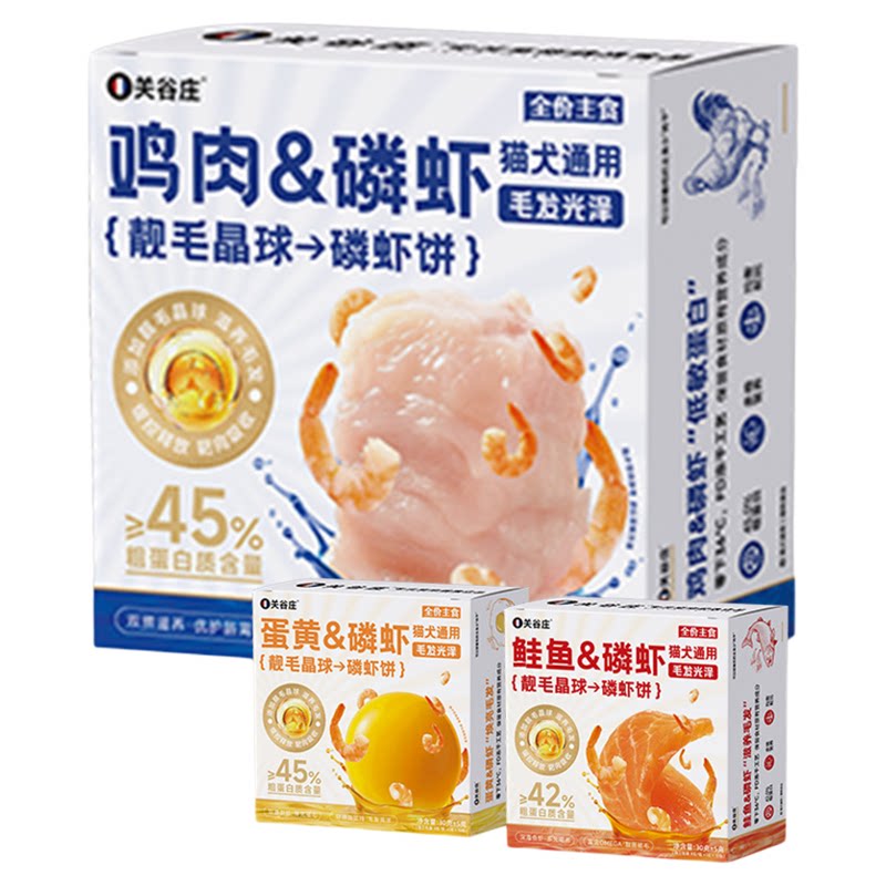 关谷庄靓毛晶球全价主食冻干