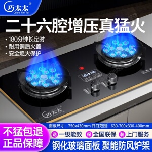 巧太太燃气灶双灶十三腔猛火灶家用嵌入式天然气台式液化气灶