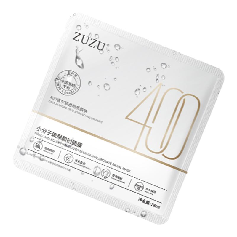 ZUZU玻尿酸钠面膜新品尝鲜价