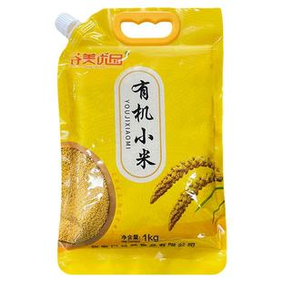 东北有机黄小米辅食五谷杂粮小黄月子米粥粗粮米香油厚日期新鲜