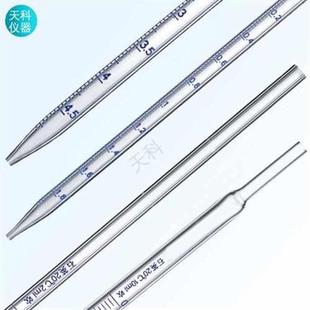 10ml石英大肚吸管移液吸管耐高温石英移液管 石英刻度吸管1