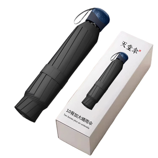 天堂伞加大号超大雨伞加固加厚晴雨两用伞双人三人男女防晒遮阳伞