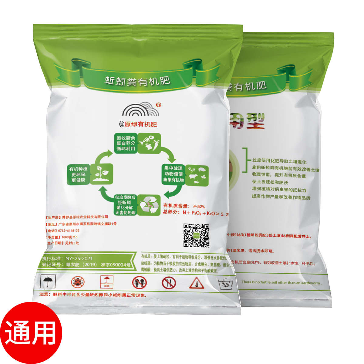 田美原绿蚯蚓粪有机肥料1KG通用种菜专用蔬菜果树绿植盆栽营养土