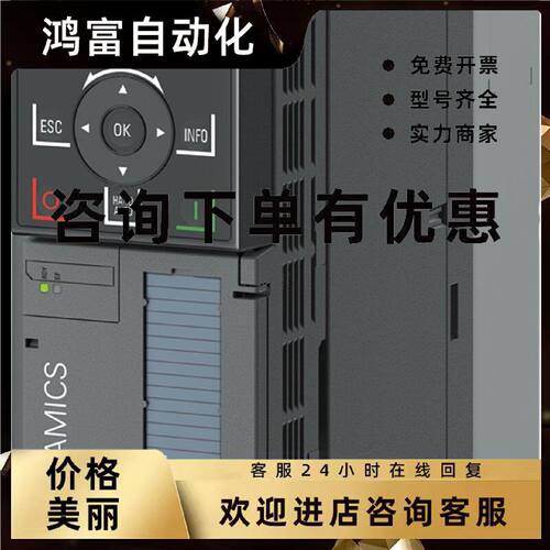 议价6SL3220-3YD16-0UB0西门子SINAMICS G120XA 额定功率 2.2kW原
