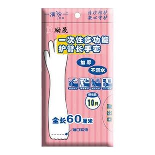 一次性加厚耐磨手套束口加长版洗碗厨房耐用贴手防水家务防护手套