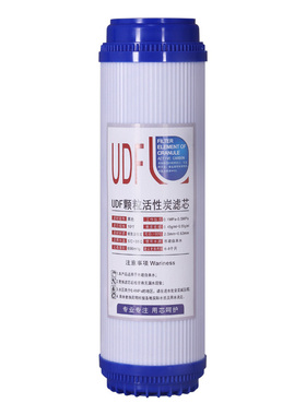净水器滤芯10寸颗粒炭椰壳活性炭
