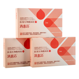 清素洁阴道炎妇科凝胶细菌性专注反复霉菌性白带多豆腐渣栓剂栓塞