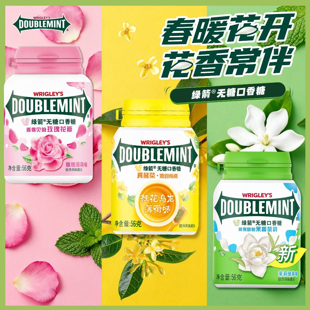 3瓶绿箭口香糖40粒原味薄荷清新口气办公室零食口腔清新糖DB