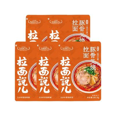 拉面说儿酸辣豚骨叉烧拉面186.4g*5袋