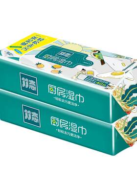 竹态厨房抽取式纸巾70抽吸油去污家用清洁厨房抽纸一次性懒人抹布