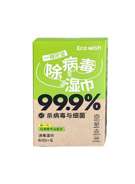 ecowish手消湿巾6抽/包迷你单包