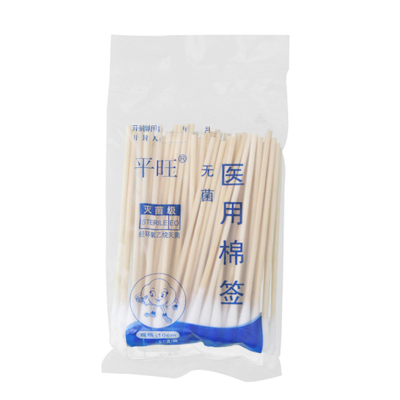 平旺医用家用无菌一次性消毒棉签
