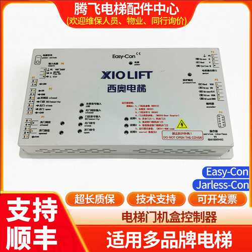 议价适用于奥的斯电梯门机盒变频器DO3000Easy-Con-T Jarless-Con