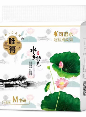 唯得抽纸一提8包380张荷花特色优惠装可湿水5层纸巾抽纸餐巾纸