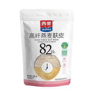 西麦高纤燕麦麸皮高蛋白0添加蔗糖膳食早餐健身冲饮速食低gi食品