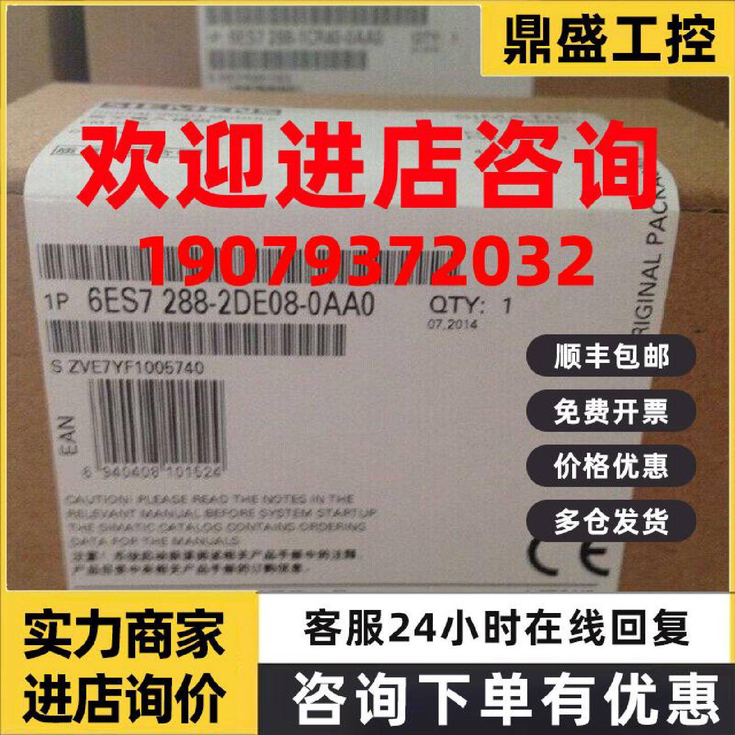 议价现货6ES72882DE080AA0西门子PLC模块EM DI08 6ES7288-2DE08-0