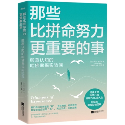 当当网《幸福到万家》幸福理念