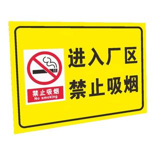 进入厂区禁止吸烟违者罚款500元安全标识牌严禁烟火禁止入内仓库机房重地闲人免进靠近警示牌标志提示牌定制