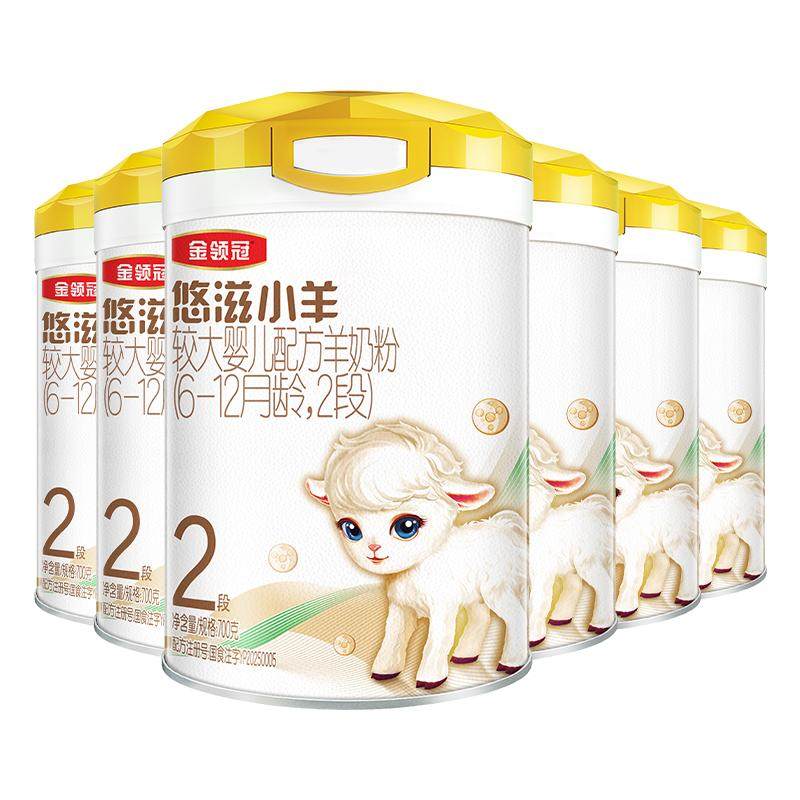 金领冠悠滋小羊2段羊奶粉700g*6