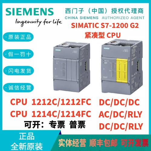 议价6ES72141AH500XB0西门子S7-1200G2 CPU1212C 1212FC 1214C 12
