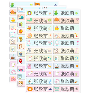 幼儿园名字贴儿童姓名贴标签纸名帖贴纸定制防水防撕防油宝宝学生