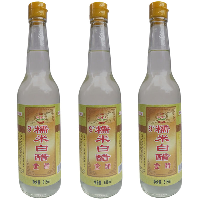 福穗生9度糯米白醋618ml*3瓶醇酿造食醋凉拌炒菜烹饪清洁洗脸除垢