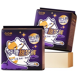 凸凸棉安睡裤经期用安心裤姨妈巾裤型卫生巾整晚夜用学生军训大包