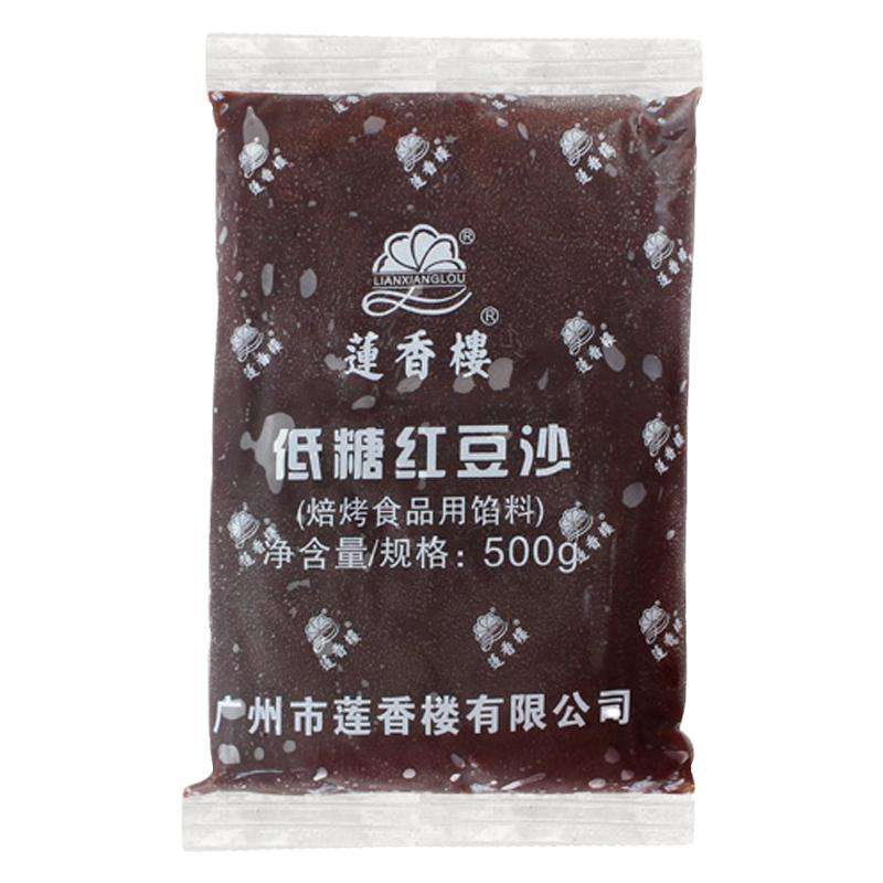 广州莲香楼低糖红豆沙馅料白莲蓉家用包子青团月饼烘焙馅料私焙