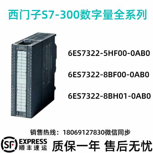 议价PLC SM322数字量输模块6ES7 322-5HF00/8BF00/8BH01-0AB0