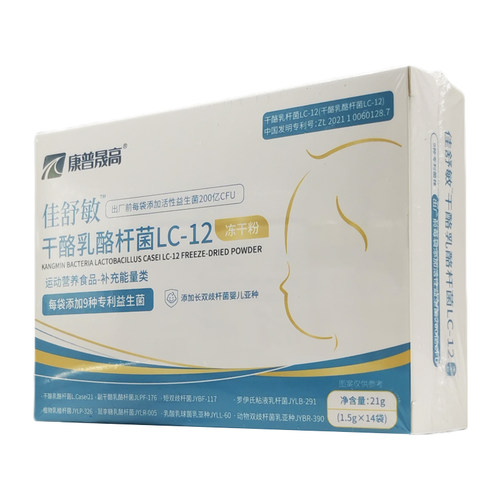 益生菌冻干粉含9种专利菌干酪乳酪杆菌Lc12儿童成人